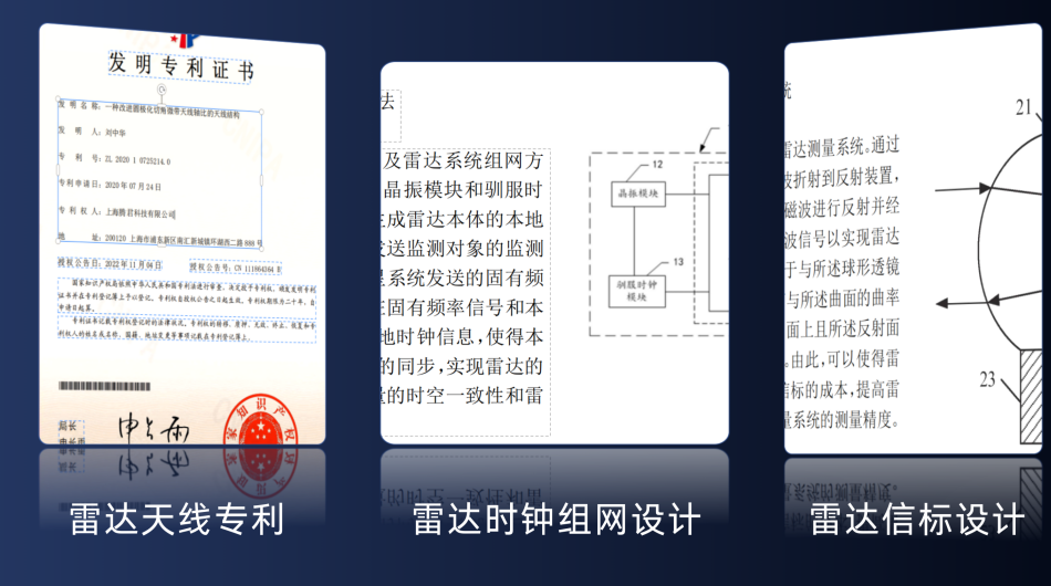发明专利证书